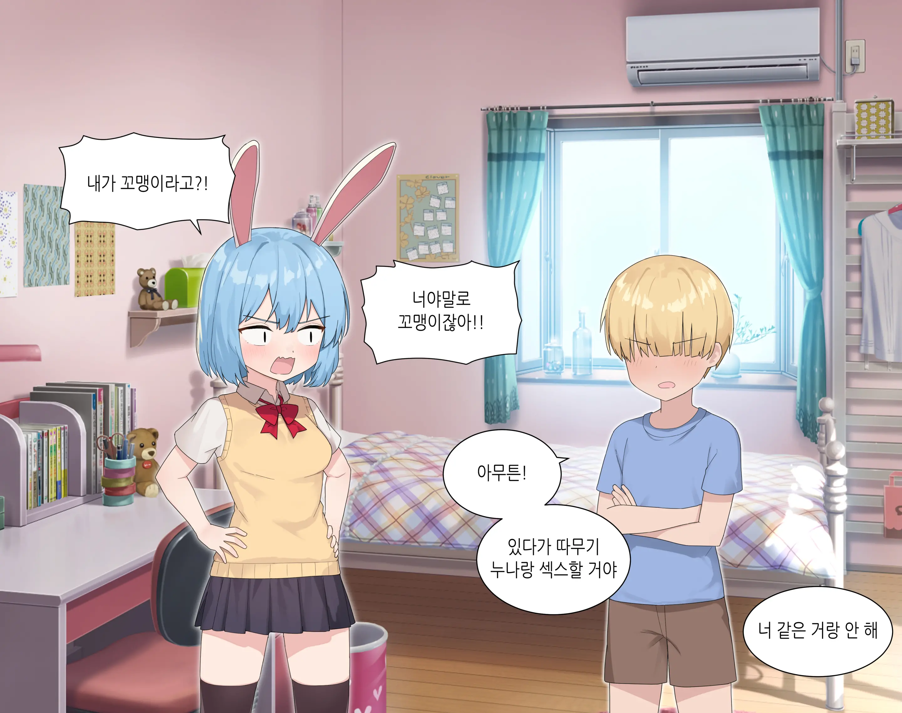수인자매 오네쇼타 조카따먹기♥ (Decensored)